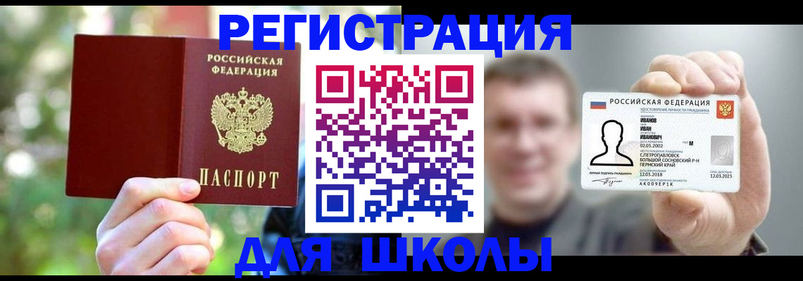 прописка ребенка в Ижевске
