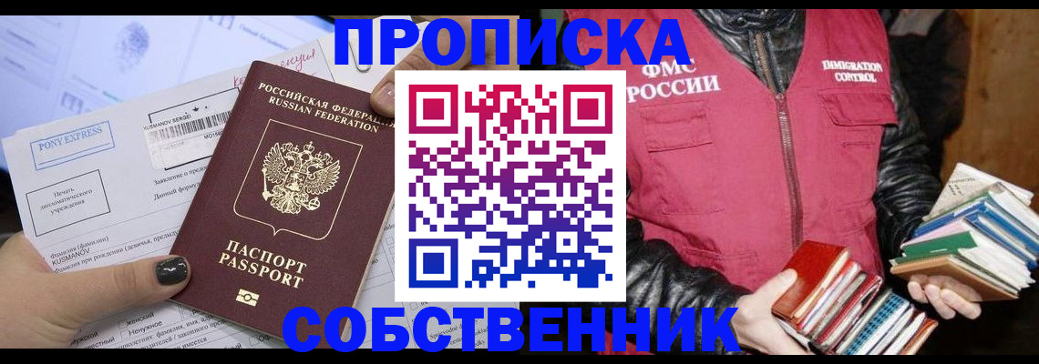 временная регистрация гарантия в Ижевске